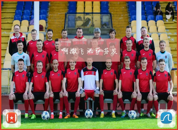 02世界杯中国队首战受关注 赛程开启引发球迷关注