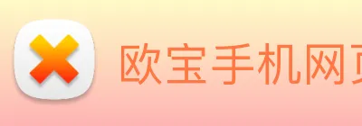 欧宝手机网页版 Logo